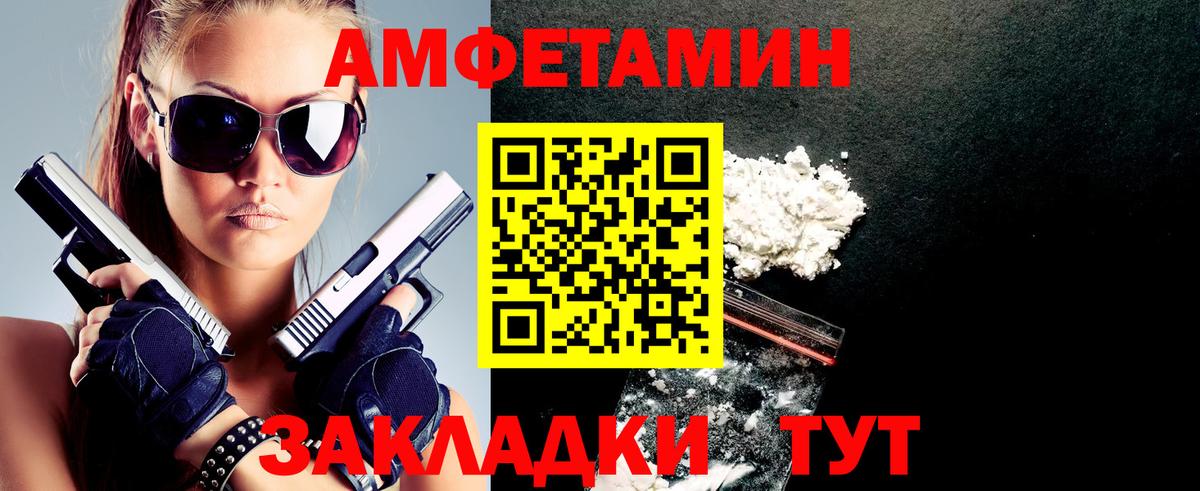 АМФЕТАМИН 97%  Амфетамин  Ноябрьск  Вход с VPN 