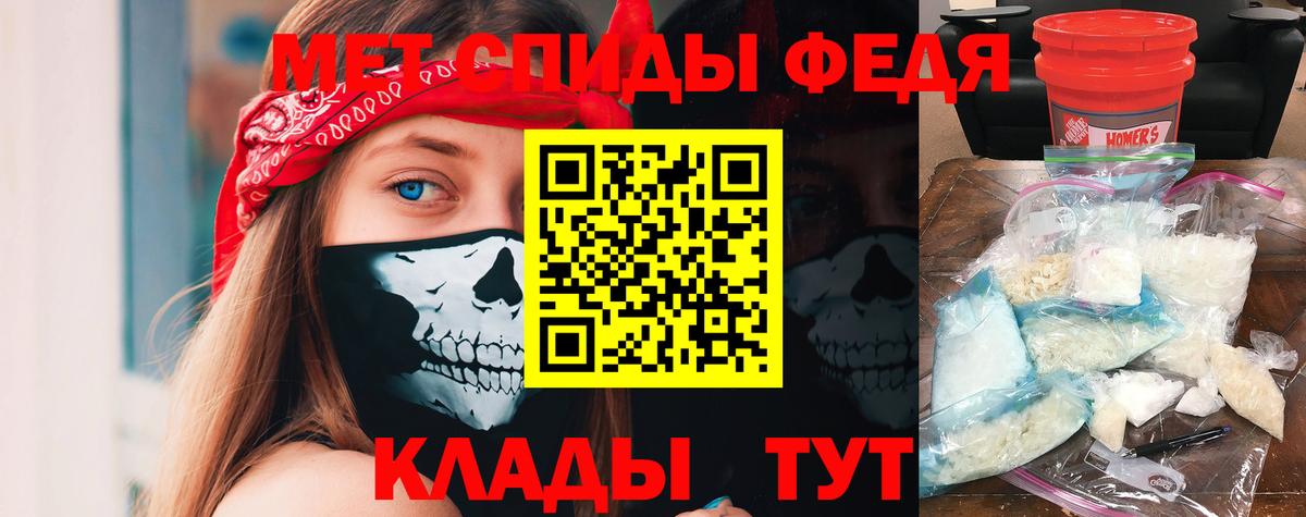Амфетамин Premium Ноябрьск