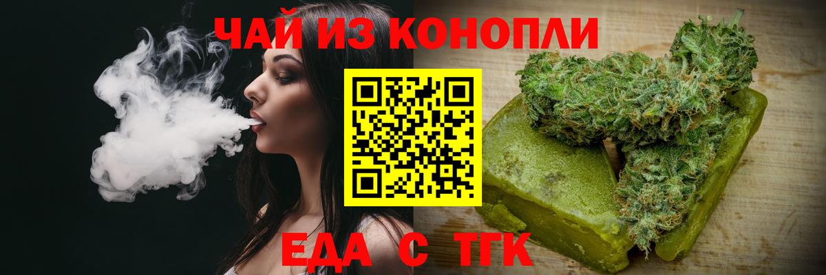 Ноябрьск  Еда ТГК марихуана  Вход с VPN 