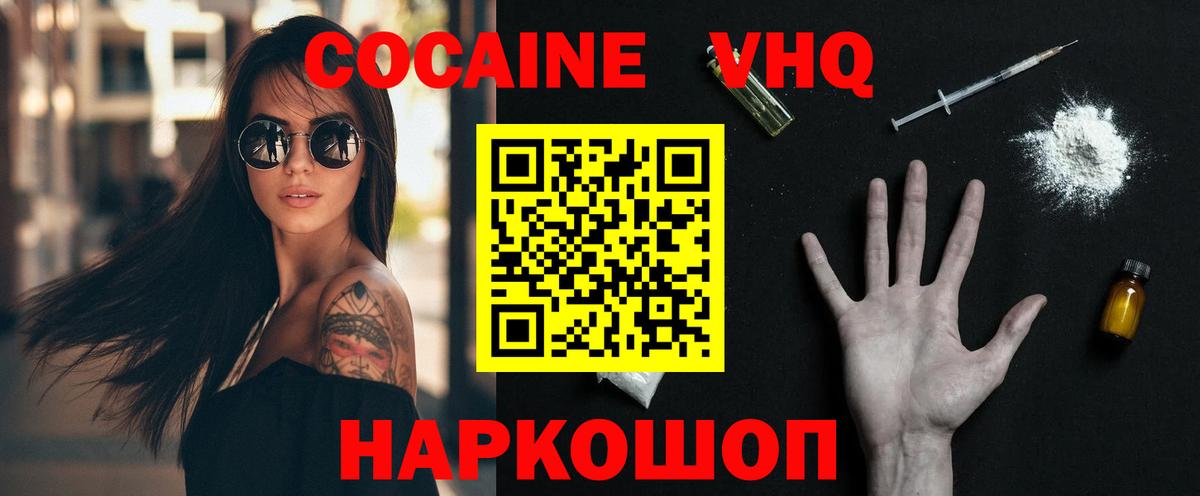 Ноябрьск  Cocaine 99%  Вход с VPN  Кокаин Эквадор 