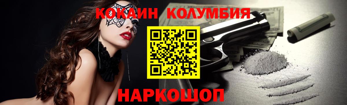 Cocaine 99% Ноябрьск