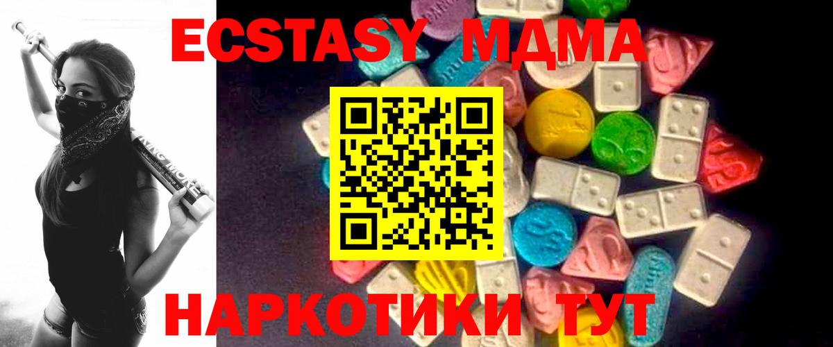 Ecstasy VHQ  Вход с VPN  Ecstasy Cube    онион  Ноябрьск 