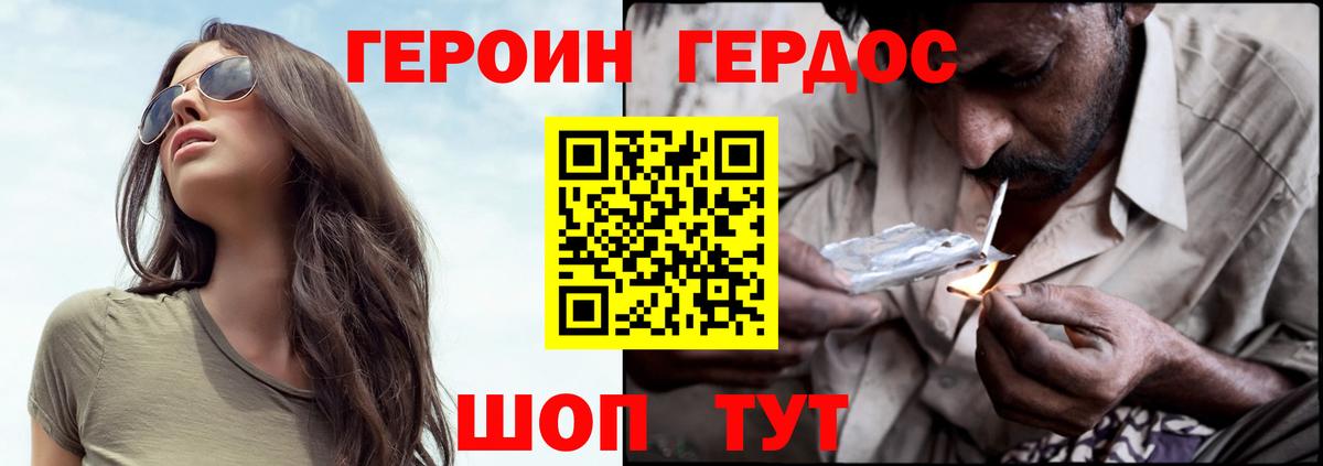 ГЕРОИН Heroin  Вход с VPN  Ноябрьск 