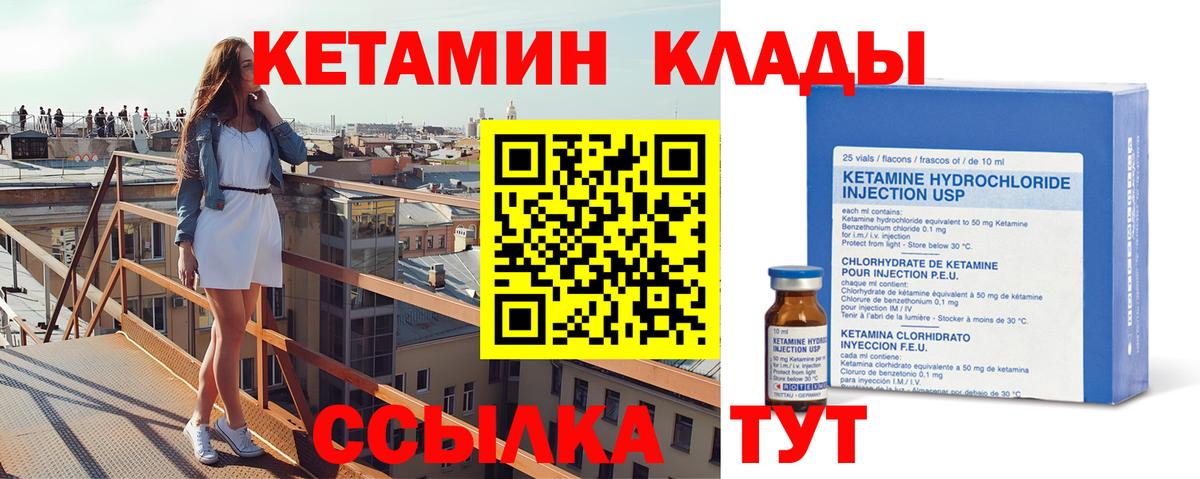 Ноябрьск  КЕТАМИН VHQ  мега как войти  КЕТАМИН ketamine  Вход с VPN 