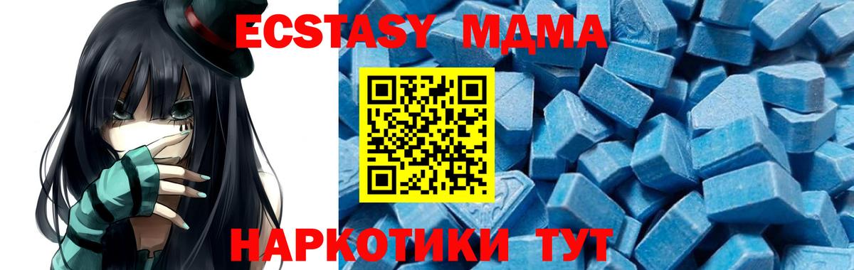 МДМА crystal  Вход с VPN  MDMA Molly  Ноябрьск 