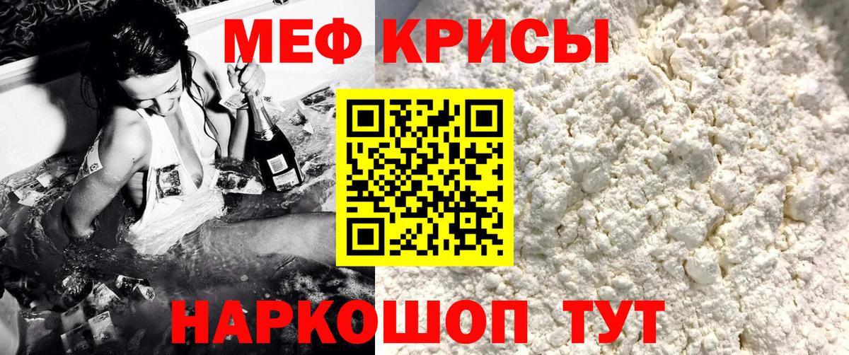 Мефедрон кристаллы Ноябрьск