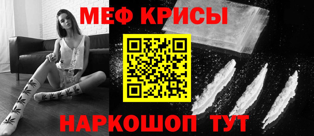 Ноябрьск  МЕФ  МЯУ-МЯУ mephedrone  Вход с VPN  Меф мука 