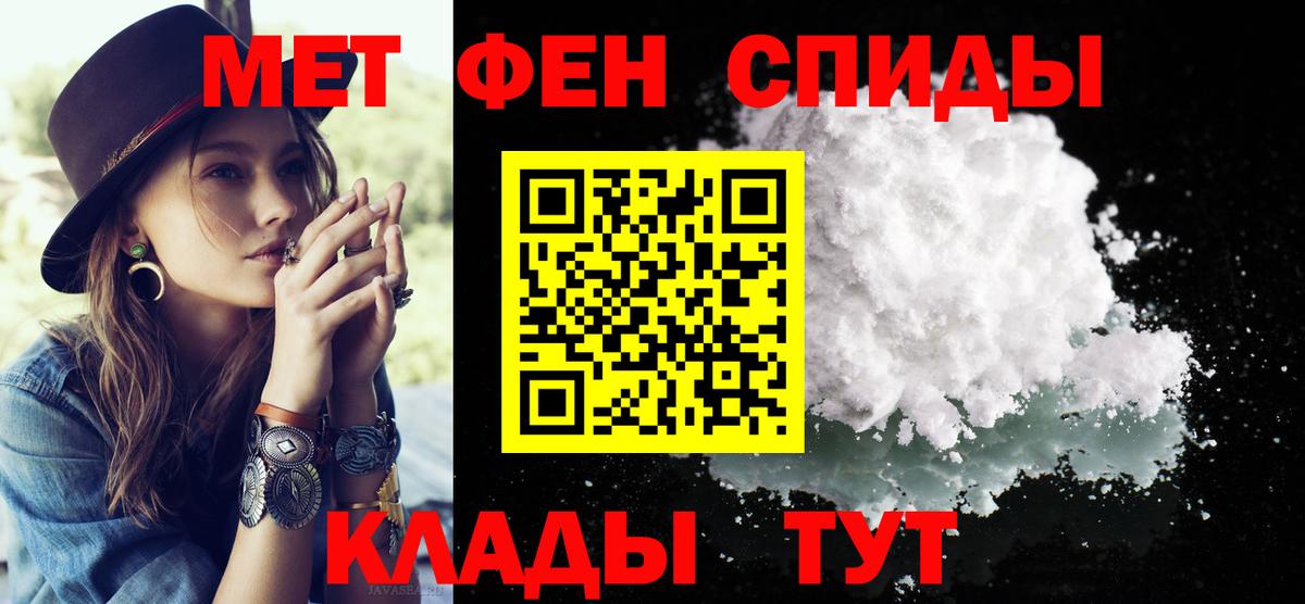 Первитин Декстрометамфетамин 99.9% Ноябрьск