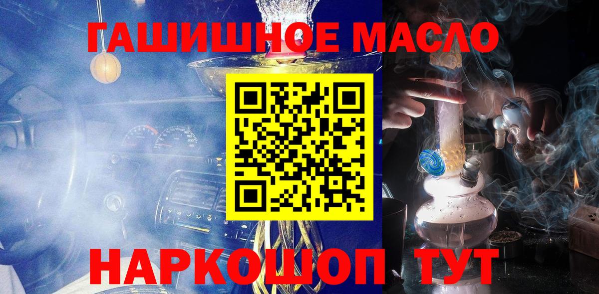 Дистиллят ТГК гашишное масло  ТГК THC oil  закладка  Вход с VPN  Ноябрьск 
