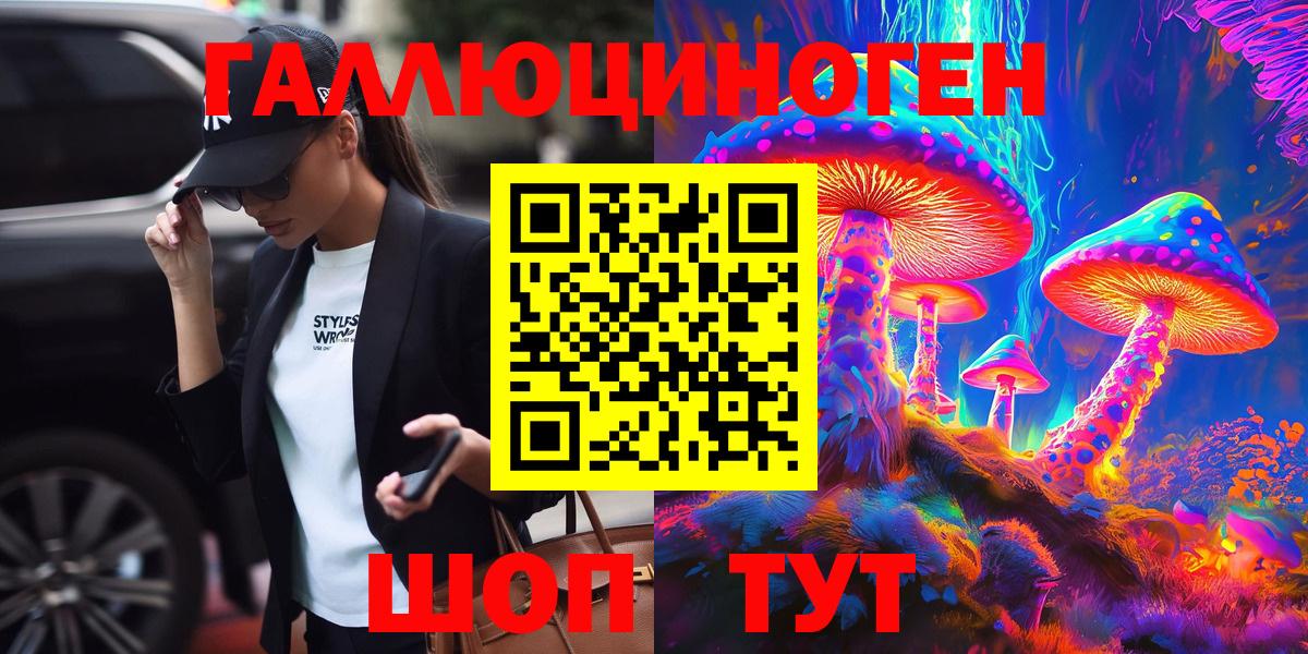 Псилоцибиновые грибы MAGIC MUSHROOMS Ноябрьск