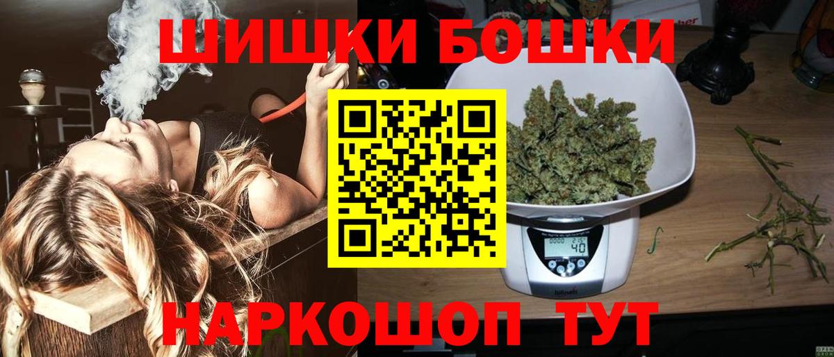 Ноябрьск  Бошки Шишки Amnesia  Каннабис MAZAR  Вход с VPN 